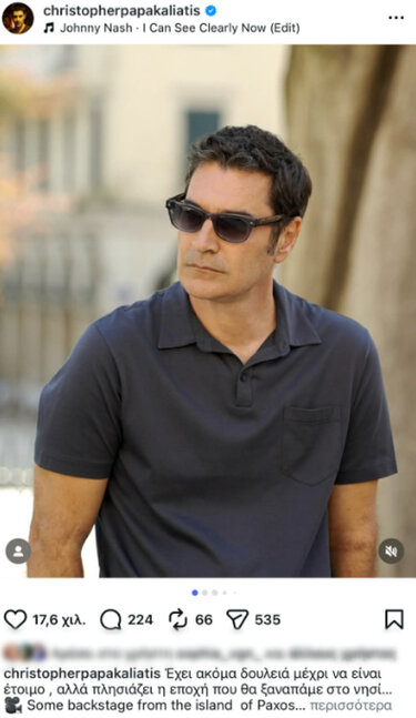 INSTAGRAM Παπακαλιάτης