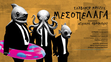 Μεσοπέλαγα, Φεστιβάλ Αντίβαρο