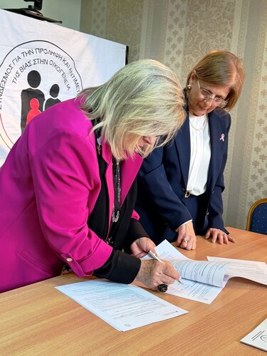 Μνημόνιο Συνεργασίας, Έμφυλη Βία