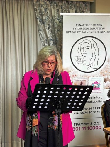 Μνημόνιο Συνεργασίας, Έμφυλη Βία