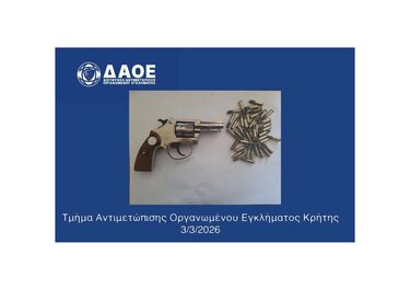 οργανωμενο συλλήψεις