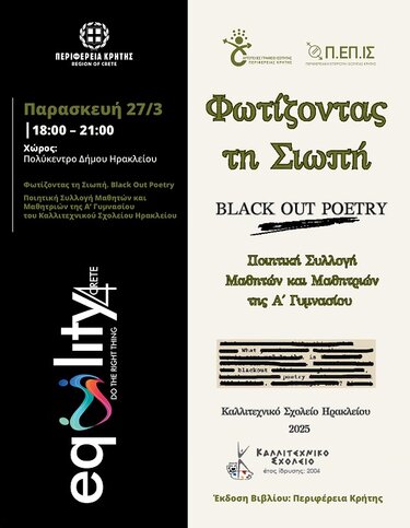 Βιβλίο, Καλλιτεχνικό σχολείο