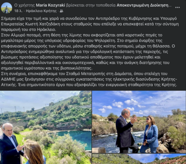 Κωστής Χατζηδάκης, Μαρία Κοζυράκη