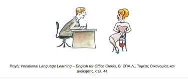 Έμφυλα ΕΠΑΛ