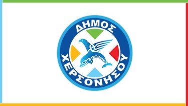 Οι αποφάσεις της Δημοτικής Επιτροπής του Δήμου Χερσονήσου