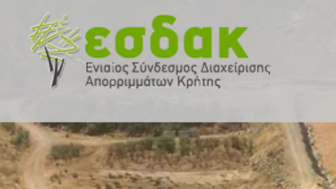 ΕΣΔΑΚ: Υπογραφή σύμβασης έργου 24.8 εκ ευρώ για την ΜΕΑ Σητείας