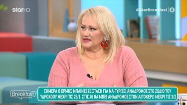 Πώς μας επηρεάζει ο Ερμής που μπαίνει σε στάση για να γυρίσει ανάδρομος στο ζώδιο του Υδροχόου