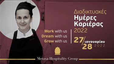 Το Metaxa Hospitality Group διοργανώνει Διαδικτυακές Ημέρες Καριέρας 