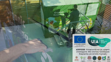 Πρόγραμμα Εκδήλωσης «Εναλλακτική Διαχείριση Υπολειμμάτων Τροφίμων στον Δήμο Ηρακλείου: τα Επιτεύγματα του Έργου A2UFood»