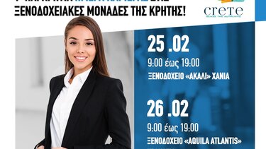 Σε Χανιά και Ηράκλειο, οι ημέρες καριέρας στις Ξενοδοχειακές μονάδες