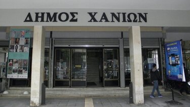 Δήμος Χανίων: Στις 4 Φεβρουαρίου η Ειδική Συνεδρίαση Λογοδοσίας της δημοτικής αρχής