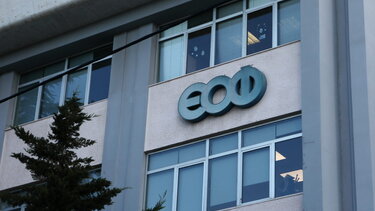  ΕΟΦ: Ανακαλεί παρτίδα συμπληρώματος διατροφής