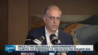 Εντός της εβδομάδας οι ανακοινώσεις της κυβέρνησης για την οπαδική βία