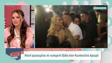 Κ. Σπυροπούλου – Β. Σταθοκωστόπουλος: Φουλ ερωτευμένοι σε νυχτερινή έξοδο