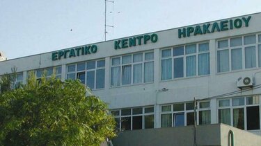 Κάλεσμα του Εργατικού Κέντρου Ηρακλείου στο συλλαλητήριο της Τετάρτης 