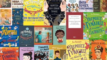 Mε αφορμή την Παγκόσμια Ημέρα γυναίκας .... παραμύθια Σαββάτου!