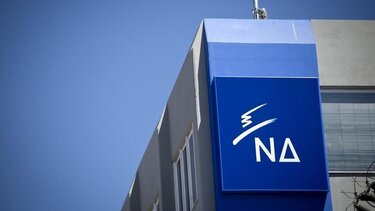 Πολιτική Ακαδημία στελεχών της ΝΔ στα Χανιά