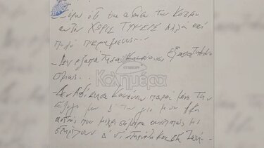 Αυτή είναι η δεύτερη διαθήκη του Ακη Τσοχατζόπουλου