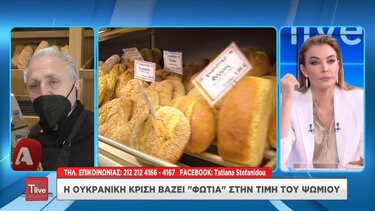 Πώς η ρωσική εισβολή στην Ουκρανία "εκτοξεύει" τις τιμές στην Ελλάδα