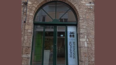 Συναυλία με το μουσικό σχήμα "Ηλίανθος" στην Πλατεία Πισκοκεφάλου