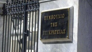 Το ΣτΕ ακύρωσε απόφαση του e-ΕΦΚΑ που όριζε ότι οι γενικοί διευθυντές του μπορεί να προέρχονται και από τον ιδιωτικό τομέα 