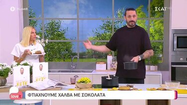 Χαλβάς με σοκολάτα από τον Δημήτρη Μακρυνιώτη