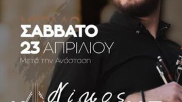 Πανηγύρι στην Αγία Ρούμελη