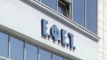 ΕΦΕΤ: Ανάκληση ορισμένων προϊόντων Kinder λόγω πιθανής παρουσίας σαλμονέλας