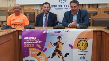 Αφιερωμένο στην μνήμη του Απόστολου Παπουτσάκη, το «4o AEGEO CUP»