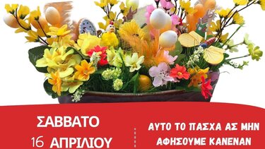 Εθελοντική Αιμοδοσία στο αίθριο της Λότζια