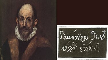 Ο μεγάλος Κρητικός ζωγράφος που έφυγε από τη ζωή πριν από 408 χρόνια!