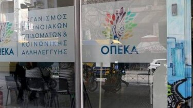 ΟΠΕΚΑ: Πότε χορηγείται η έκτακτη οικονομική ενίσχυση