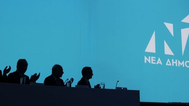 Ανοίγει αυλαία σήμερα το 14ο συνέδριο της ΝΔ – Ποιο το διακύβευμα 