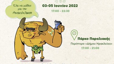 5ο Φεστιβάλ Αστικής Οικολογίας στο Ηράκλειο