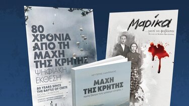 Εκδήλωση για την επέτειο της Μάχης της Κρήτης στις Βουκολιές