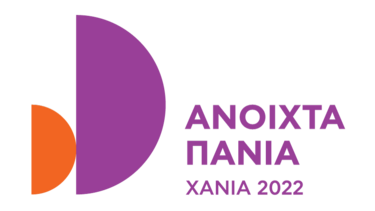 «Ανοιχτά Πανιά 2022»: Καλλιτεχνικές προτάσεις που διακρίθηκαν και χρηματοδοτούνται