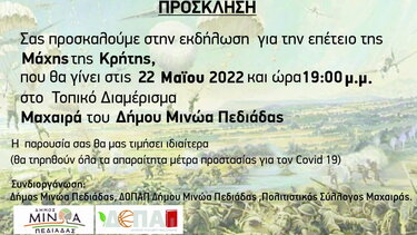 Εκδηλώσεις στη Μαχαιρά για τη Μάχη της Κρήτης