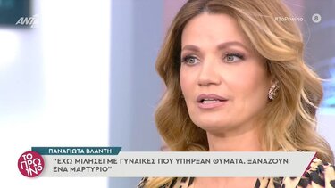Π. Βλαντή: «Η διαγραφή από το ΣΕΗ είναι σημαντική, αλλά πιο σημαντική είναι η διαγραφή από το κοινό»