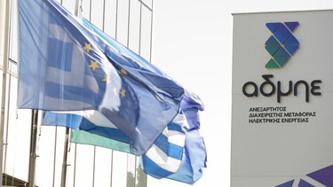 Ο ΑΔΜΗΕ διασυνδέει τη Σαντορίνη με τη Νάξο