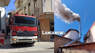 Φωτιά στο κέντρο της Λαμίας