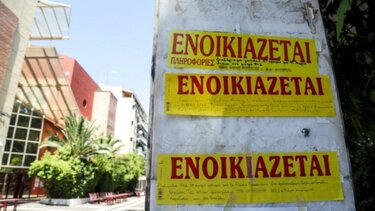  Αρχίζει η αναζήτηση φοιτητικής κατοικίας μετά την ανακοίνωση των βάσεων 
