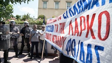 ΛΑΡΚΟ: Ψηφίστηκε η τροπολογία για συμβάσεις εξαρτημένης εργασίας