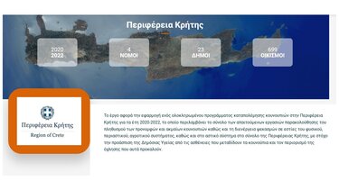 Διαδραστική ενημερωτική εκδήλωση για τα κουνούπια στο Ηράκλειο 