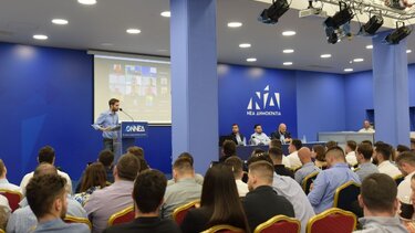 Πρώτη Σύνοδος Κεντρικής Επιτροπής ΟΝΝΕΔ