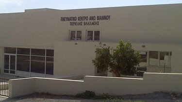 Συνεχίζονται οι εκδηλώσεις στο Πνευματικό Κέντρο Βιάννου "Περικλής Βλαχάκης"