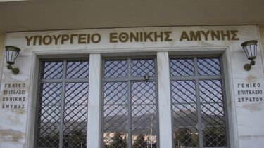 Ένοπλες Δυνάμεις: Σε αναζήτηση επενδυτή για οικόπεδο στο Ηράκλειο
