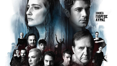 Η Ηλέκτρα του Ευριπίδη "ταξιδεύει" στην Κρήτη