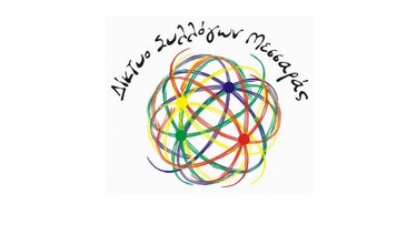 Βραδιά Μικρασιατικής Μνήμης