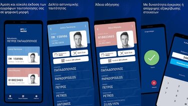Gov.gr Wallet: Βήμα βήμα πώς θα «κατεβάσετε» ταυτότητα και άδεια οδήγησης 