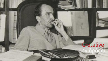 Ο Καζαντζάκης στο Πανεπιστήμιο του Μπέρκλεϊ